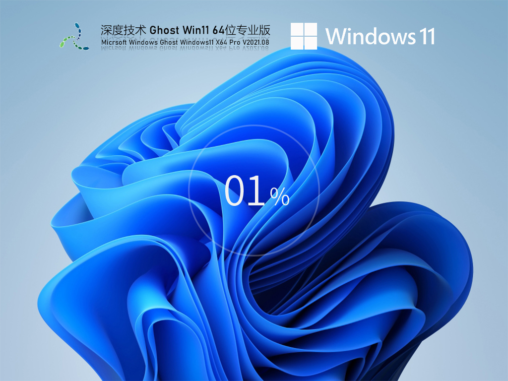 Win11最新正式版系统